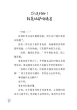 我也可以当天使~新加坡青少年绘图小说1