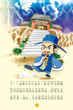 四大名著~汉语拼音版新加坡学生读本(新版) Children book with Hanyu Pinyin