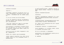 《便当格格》版主吴柯妮~前空姐的餐桌