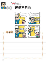 初级漫画作文