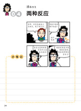 漫画作文