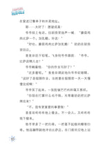 我也可以当天使~新加坡青少年绘图小说1