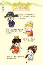 四大名著~汉语拼音版新加坡学生读本(新版) Children book with Hanyu Pinyin