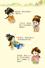 四大名著~汉语拼音版新加坡学生读本(新版) Children book with Hanyu Pinyin