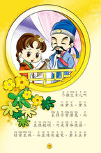 四大名著~汉语拼音版新加坡学生读本(新版) Children book with Hanyu Pinyin