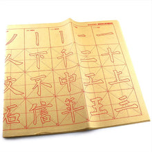 欧阳询九成宫醴泉铭-楷书初学描红