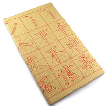 欧阳询九成宫醴泉铭-楷书初学描红