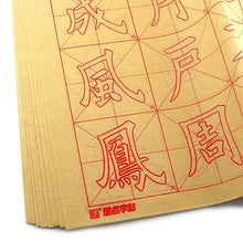 欧阳询九成宫醴泉铭-楷书初学描红