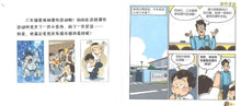 闹闹漫画街3