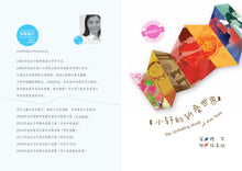 小轩的折叠世界 - 中学泛读丛书第4级