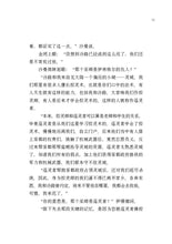 日出之路1:消失的入侵者 - 红蜻蜓长篇小说126