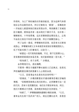 日出之路1:消失的入侵者 - 红蜻蜓长篇小说126