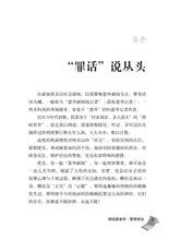 狮城重案录之警匪喋血(何盈)