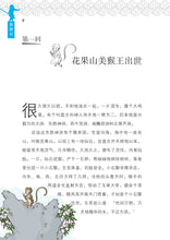 青春版四大名著~新加坡中学生读本套装(四本)