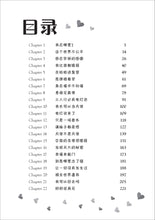 幸福来敲门~邓秀茵小说