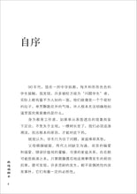 燃烧的狮子 - 尤今小说