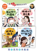 儿童心灵健康成长绘本四本套装1-4 / Picture books to support children's mental health awareness (Book 1 to 4)