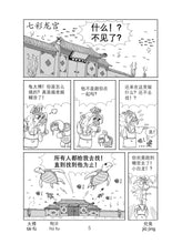 小白龙文化读本1-4四册套装(2021修订版)