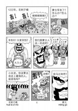 小白龙文化读本1-4(套装)