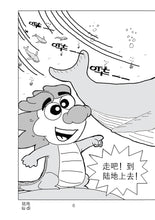小白龙文化读本1-4四册套装(2021修订版)