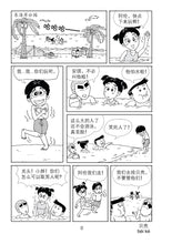 小白龙文化读本1-4四册套装(2021修订版)