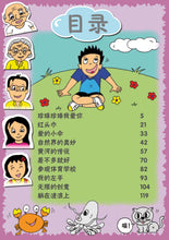 欢乐校园1-全彩色漫画读本
