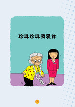 欢乐校园1-全彩色漫画读本