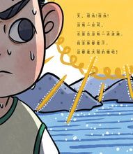 我要你们都消失-儿童心灵健康成长绘本1 / Picture books to support children's mental health awareness