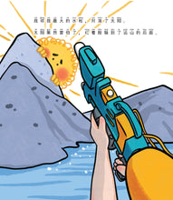 我要你们都消失-儿童心灵健康成长绘本1 / Picture books to support children's mental health awareness