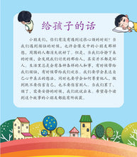 我要你们都消失-儿童心灵健康成长绘本1 / Picture books to support children's mental health awareness