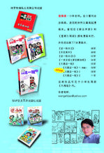 又是这一班1-四格校园漫画(翁添保)Comics Book