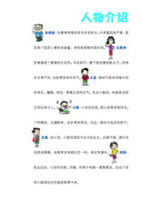 又是这一班1-四格校园漫画(翁添保)Comics Book