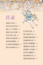 四大名著~汉语拼音版新加坡学生读本(新版) Children book with Hanyu Pinyin