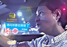 请问你要去哪里? - 中学新泛读丛书第3级