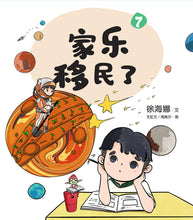 儿童心灵健康成长绘本四本套装5-8 / Picture books to support children's mental health awareness (Book 5 to 8)