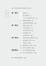 阿伽门农台阶与时间逆旅