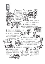 一本正经漫画之家在新加坡- 翁添保单格漫画 Comics Book