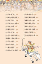四大名著~汉语拼音版新加坡学生读本(新版) Children book with Hanyu Pinyin