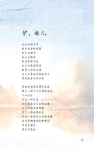 梦见诗-林得楠诗集(2005)