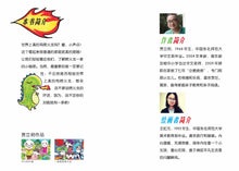 一家都是喷火龙-欢乐屋图画书系列 05(贾立明)Picture Book with Hanyu Pinyin