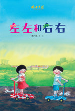 余广达绘本套装优惠附送书签 (8本/8books) Picture book with Hanyu Pinyin