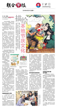 大家来过节1-3(优惠套装三册)