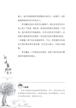 国父小故事-阅读伴我成长系列6