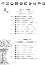 国父小故事-阅读伴我成长系列6