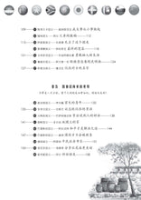 国父小故事-阅读伴我成长系列6
