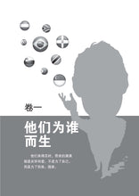 国父小故事-阅读伴我成长系列6