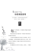 国父小故事-阅读伴我成长系列6
