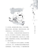 国父小故事-阅读伴我成长系列6