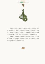 大家来过节2-新加坡马来族传统节日与习俗
