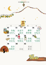 大家来过节2-新加坡马来族传统节日与习俗
